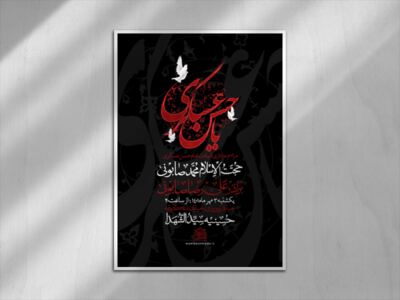 شهادت-امام-حسن-عسگری