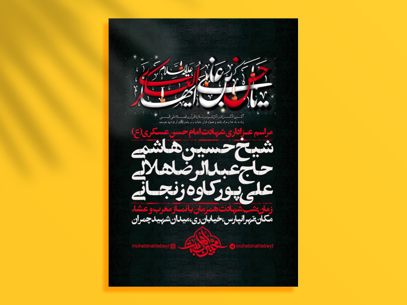 امام-حسن-عسکری