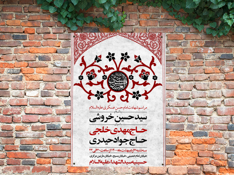 شهادت-امام-حسن-عسکری