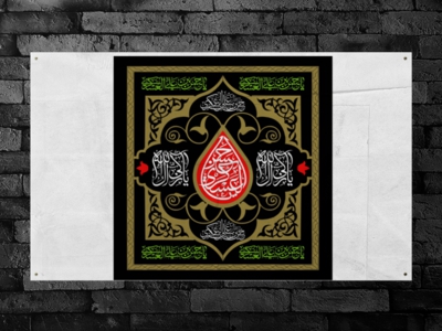 دانلود-طرح-بنر-کتيبه-پشت-منبر-شهادت-امام-علي-النقي-(ع)