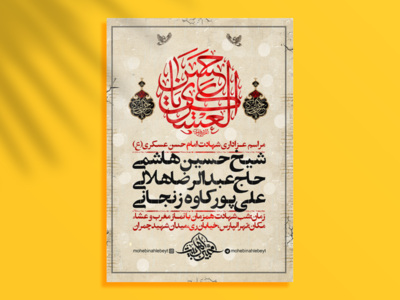 امام-حسن-عسکری-ع