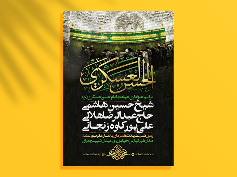 امام-حسن-عسکری-ع