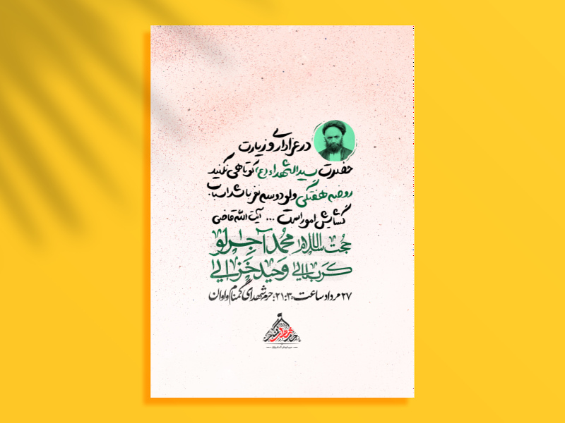 امام-حسین-هیات-هفتگی