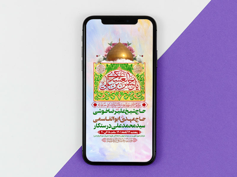 طرح-لایه-باز-فضای-مجازی-اطلاعیه-هیات-ویژه-ولادت-امام-حسن-عسکری