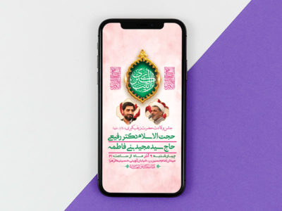 طرح-لایه-باز-استوری-ولادت-حضرت-زینب-کبری-س