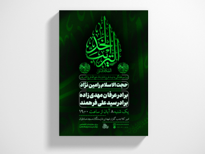 پوستر-لایه-باز-هفتگی