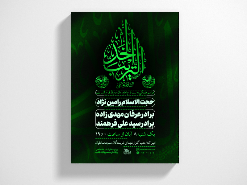 پوستر-لایه-باز-هفتگی