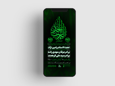پوستر-لایه-باز-هفتگی