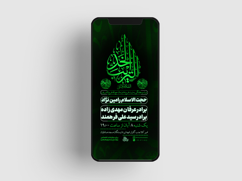 پوستر-لایه-باز-هفتگی