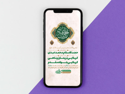 طرح-لایه-باز-استوری-ولادت-حضرت-زینب-کبری-س