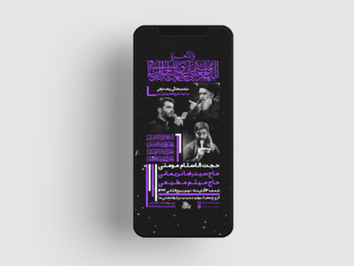 پوستر-لایه-باز-هفتگی