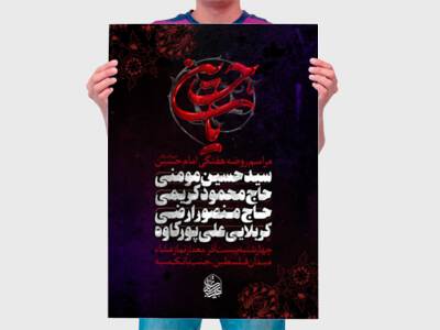 مراسم-هفتگی