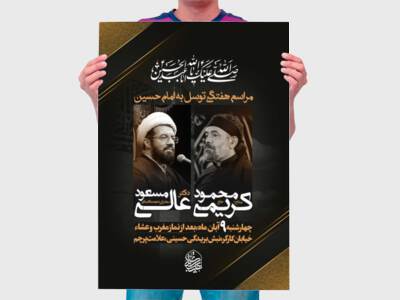 اطلاعیه-هیئت-هفتگی