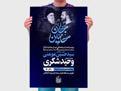 اطلاعیه-هیئت-هفتگی