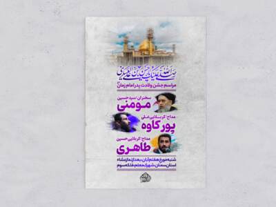 طرح-ولادت-امام-حسن-عسکری