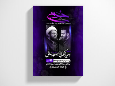 مراسم-هفتگی