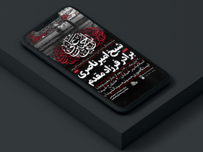 پوستر-لایه-باز-مراسم-هفتگی-به-نیت-فرج