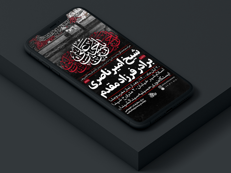 پوستر-لایه-باز-مراسم-هفتگی-به-نیت-فرج