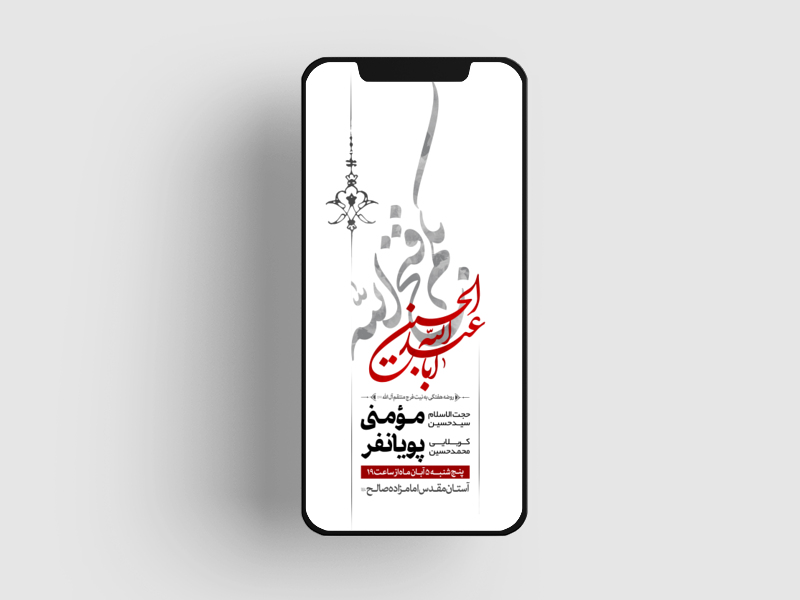 اطلاعیه-هیئت-هفتگی