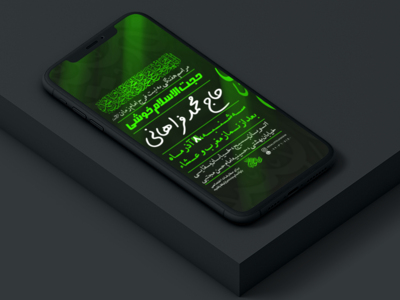 پوستر-مراسم-هفتگی-بیت-فرج