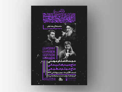 پوستر-لایه-باز-هفتگی
