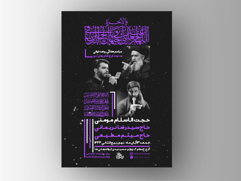 پوستر-لایه-باز-هفتگی
