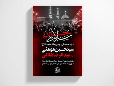 هیئت-هفتگی