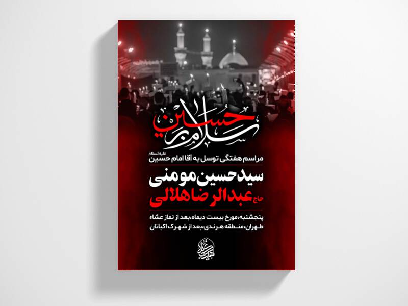 هیئت-هفتگی