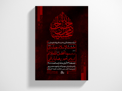 پوستر-هفتگی-به-نیت-فرج