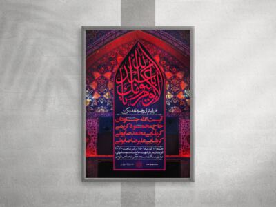 اطلاعیه-روضه-هفتگی