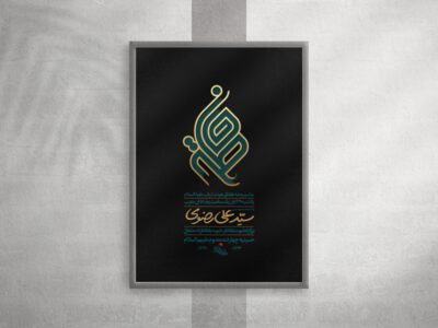 روضه-حضرت-زهرا-سلام-الله-علیها