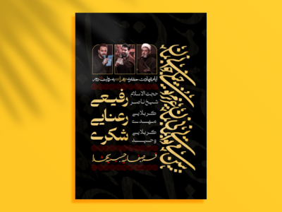 اطلاعیه-عزاداری-ایام-فاطمیه-و-شهادت-حضرت-زهرا-سلام-الله-علیها+استوری
