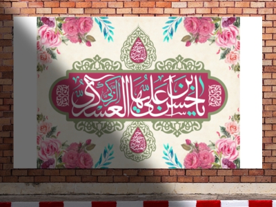 طرح-ولادت-امام-حسن-عسکري