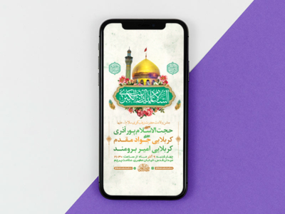 طرح-لایه-باز-استوری-ولادت-حضرت-زینب-کبری-س