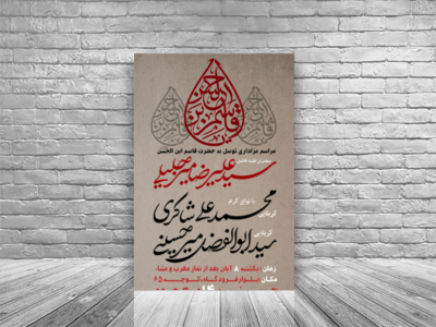 روضه-هفتگی-توسل-به-حضرت-قاسم-ابن-الحسن