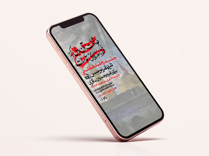 اطلاعیه-جلسه-هیئت-هفتگی