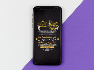 طرح-لایه-باز-استوری-مراسم-روضه-هفتگی-هیئت