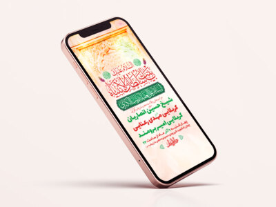 طرح-لایه-باز-استوری-ولادت-حضرت-زینب-کبری-س