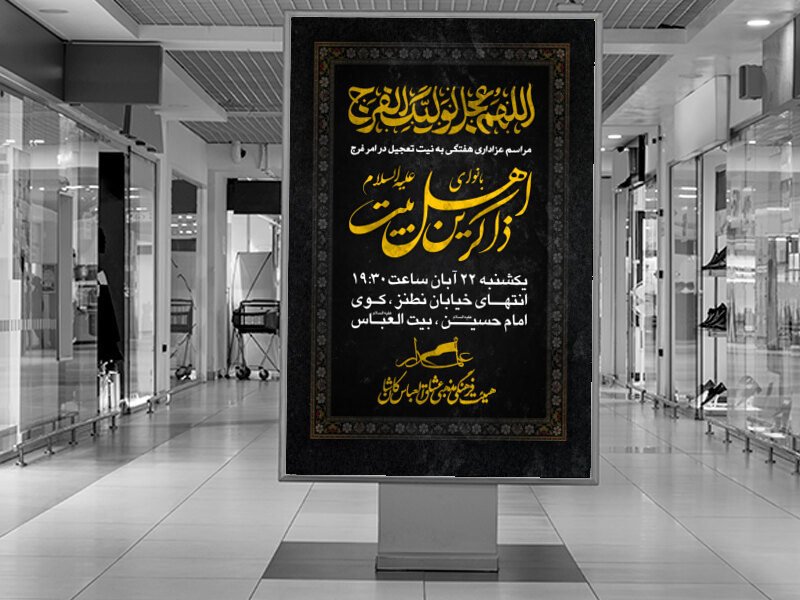 مراسم-هفتگی