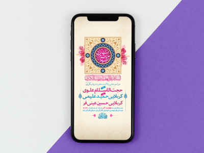 طرح-لایه-باز-استوری-ولادت-حضرت-زینب-کبری-س