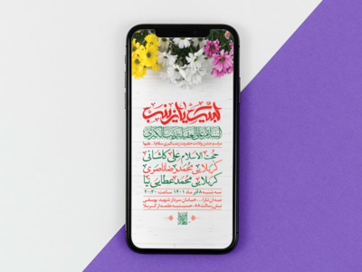 -طرح-لایه-باز-استوری-جشن-ولادت-حضرت-زینب-س