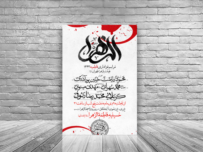 طرح-لایه-باز-فاطمیه
