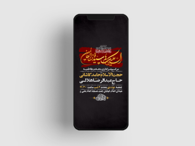 طرح-لایه-باز-استوری-دهه-دوم-فاطمیه