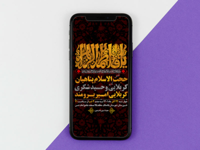 طرح-شههادت-حضرت-زهرا-دهه-دوم-فاطمیه