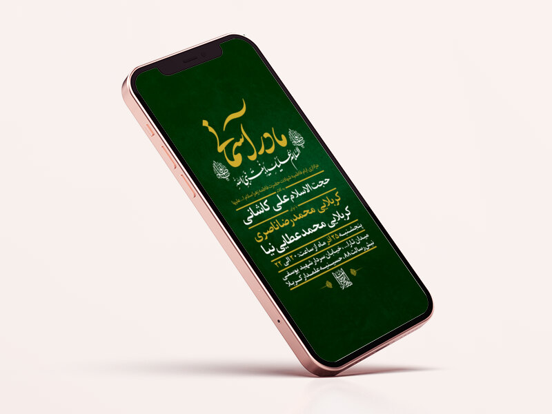 -طرح-لایه-باز-استوری-عزاداری-دهه-اول-فاطمیه