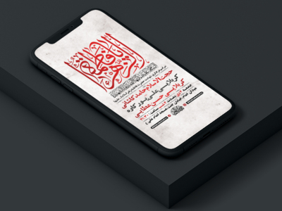 طرح-لایه-باز-استوری-دهه-دوم-فاطمیه