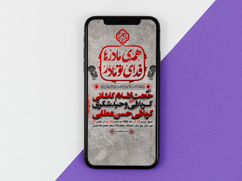 طرح-شهادت-حضرت-زهرا-دهه-دوم-فاطمیه