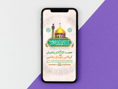 طرح-لایه-باز-استوری-ولادت-حضرت-زینب-کبری-س