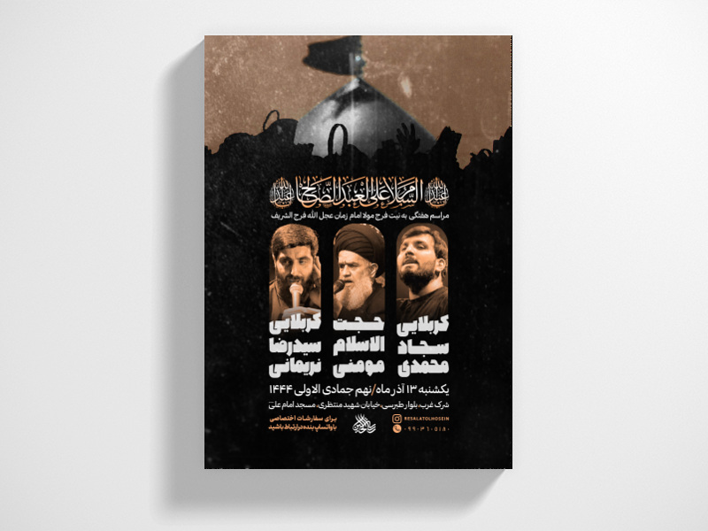پوستر-لایه-باز-هفتگیبه-نیت-فرج