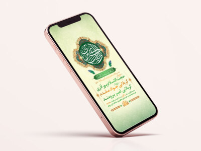 طرح-لایه-باز-ولادت-حضرت-زینب-کبری-س